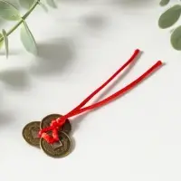 Подвеска 3 монеты денежные, d=2 см, под бронзу