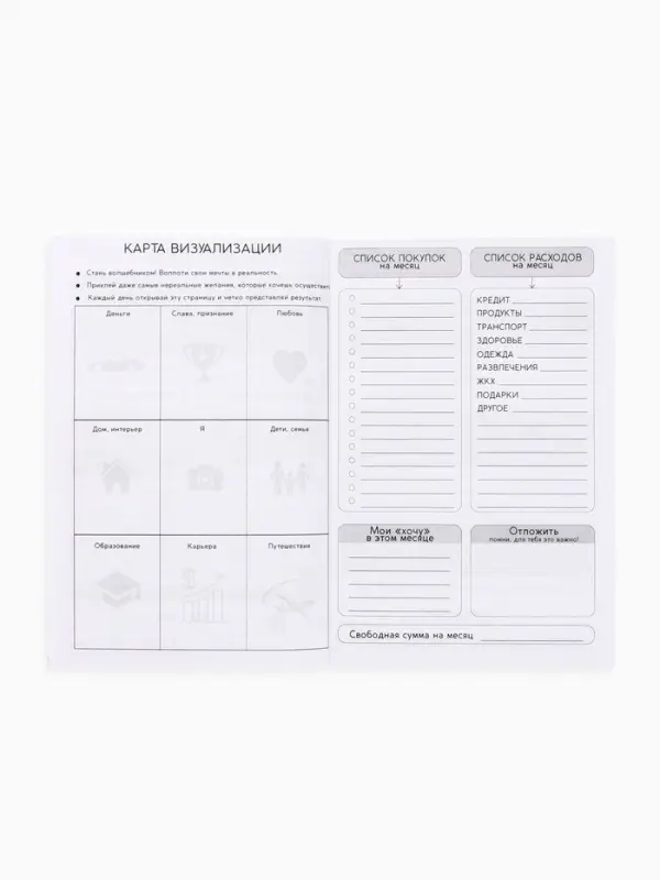 Блокнот для планирования финансов А6, 52 л  Блокнот для планирования финансов А6, 52 л "Дневник бюджета"