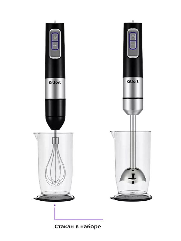 Блендер погружной со стаканом и венчиком KT-3052 (3 в 1)