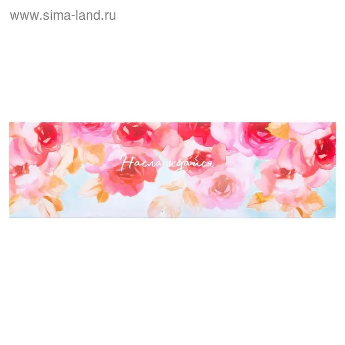 Коробка для макарун, кондитерская упаковка &laquo;Наслаждайся&raquo;, 5.5 х 18 х 5.5 см