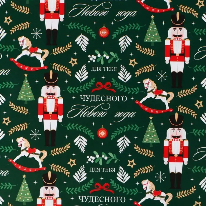 Упаковочная бумага на новый год «Щелкунчик», 70 х 100 см, глянцевая