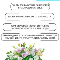 Грунт цветочный &laquo;Рецепты Дедушки Никиты&raquo;, 40 л