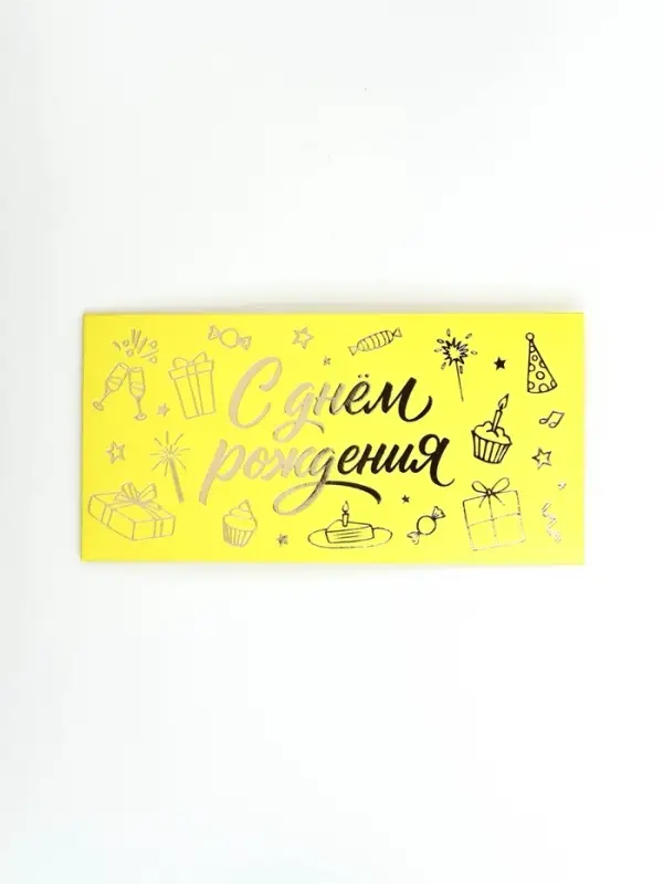 Конверт для денег "С Днём рождения", тиснение, 16,5 х 8 см