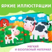 Книжка - шуршалка &laquo;Кто моя мама?&raquo;, с хвостиками, 14&times;12 см, от 3 месяцев