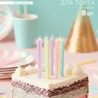Свечи для торта &laquo;Цветная палитра&raquo;, 7 см, 8 шт.