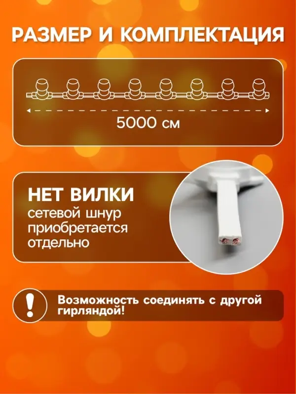 Гирлянда &laquo;Белт-лайт&raquo; 50 м, IP65, 2W, белая каучуковая нить, шаг 40 см, Е27 (без ламп), 220 В