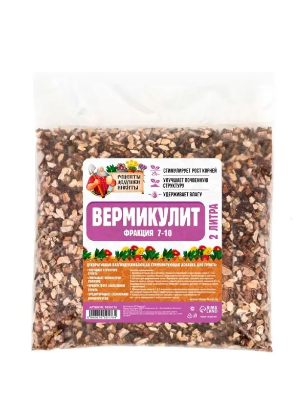 Вермикулит &laquo;Рецепты Дедушки Никиты&raquo; для растений, почвоулучшитель, фр 7-10, 2 л.