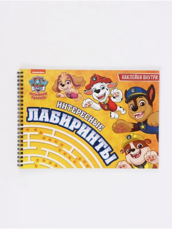 Книга с заданиями и наклейками &laquo;Интересные лабиринты&raquo;, А4, 48 страниц, &laquo;Щенки&raquo;