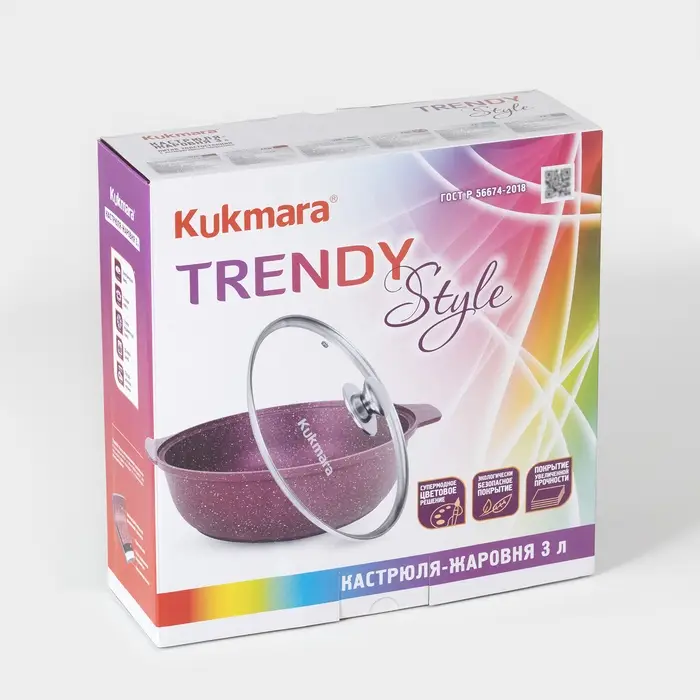 Кастрюля-жаровня KUKMARA Trendy style, 3 л, d=26 см, h=9 см, антипригарное покрытие, стеклянная крышка, фиолетовая
