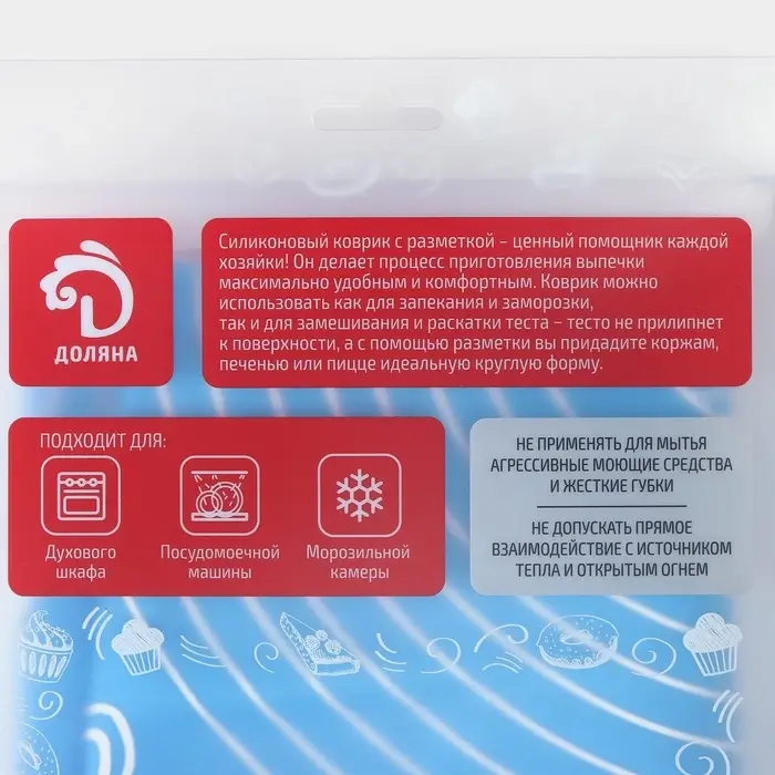 Коврик для выпечки и раскатки теста с разметкой Доляна &laquo;Эрме&raquo;, силикон, 65.5&times;45 см, синий
