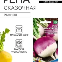 Семена Репа Сказочная (УД) Е/П , Е/П,  0,3 г.