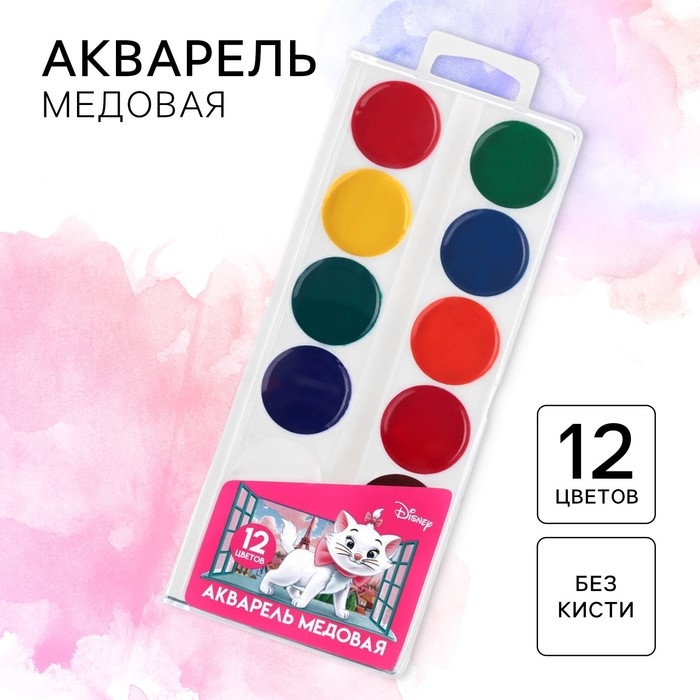 Акварель медовая 12 цветов,  Акварель медовая 12 цветов, "Кошечка Мари"