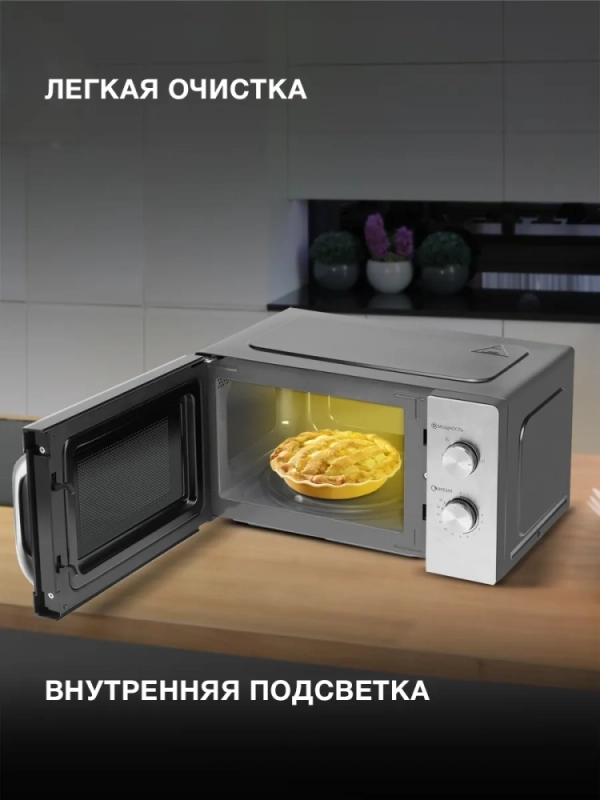 Микроволновая Печь HYM-M2013 20л 700Вт черный