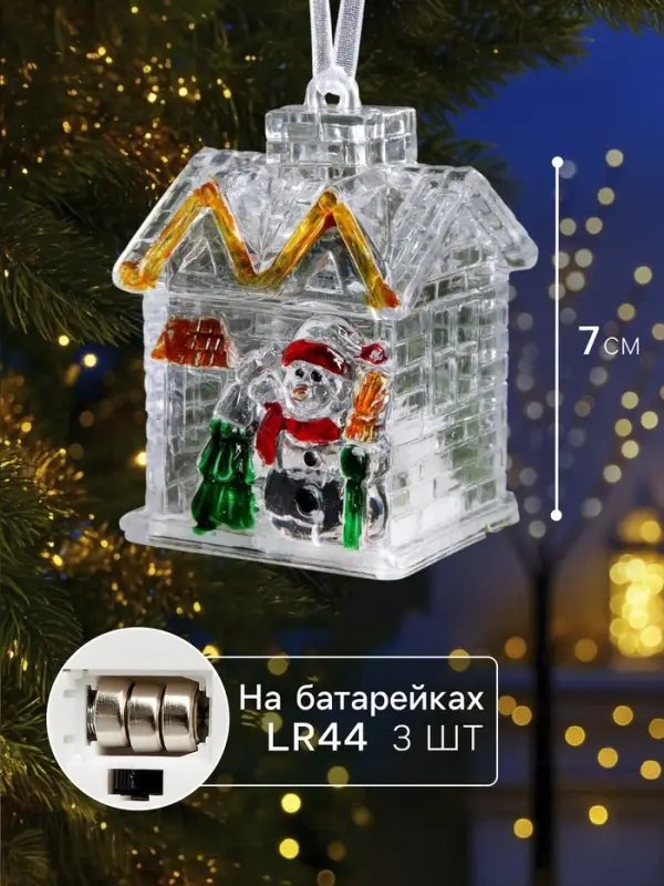 Ёлочная игрушка &laquo;Дед Мороз&raquo;, 7 см, от батареек AG10&times;3, свечение мульти (RGB)