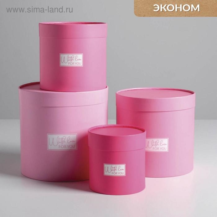 Набор коробок из тонкого картона 4 в 1, упаковка подарочная, «Розовый», 12 х 12 - 20 х 20 см
