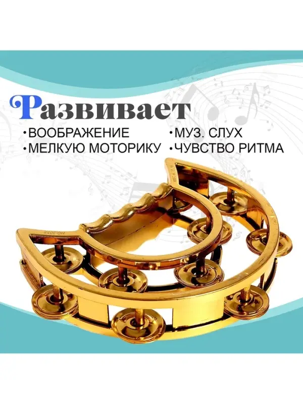 Игрушка музыкальная-бубен &laquo;Звонкий блеск&raquo;, с металлическими бубенцами, цвета МИКС