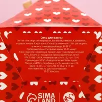 Соль для ванны I love you, 150 г, аромат сливочного пломбира, Чистое счастье