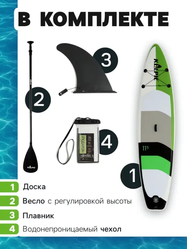 Сапборд надувной TOURING KELPIE 11.5", 347&times;80&times;15 см