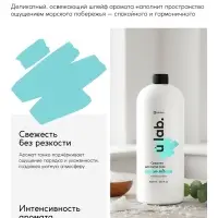 Средство для мытья пола, аромат морская соль, 1000 мл, ULAB