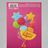 Открытка мини двойная формовая &laquo;С Днём рождения!&raquo;, шары, 9.5&times;13 см