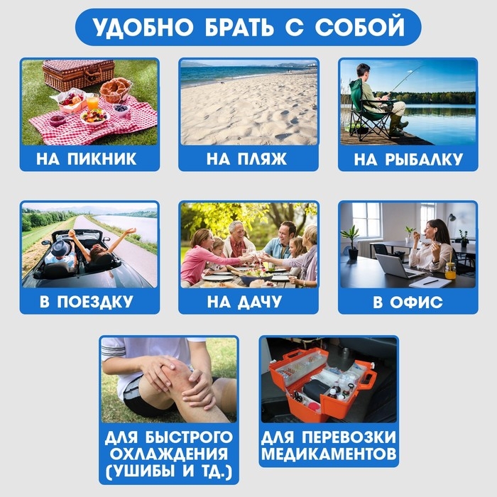 Аккумулятор холода - гелевый хладоэлемент для термосумки  Аккумулятор холода - гелевый хладоэлемент для термосумки "Мастер К.", до 20 ч, 300 мл
