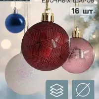 Ёлочные шары &laquo;Астрид ассорти&raquo;, d=5 см, набор 16 шт., МИКС