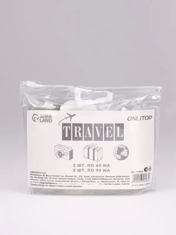 Набор для хранения, в чехле, 4 предмета, 60/90 мл, разноцветный