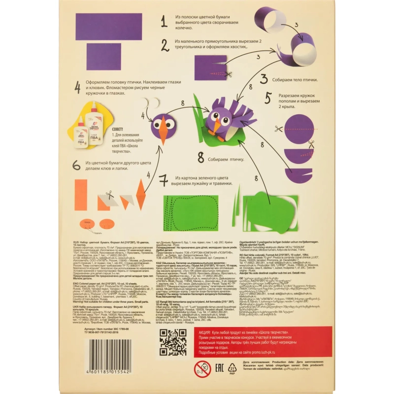 Бумага цветная А4,10л.10цв.немелованая,в папке Луч Школа творчества 1789-08