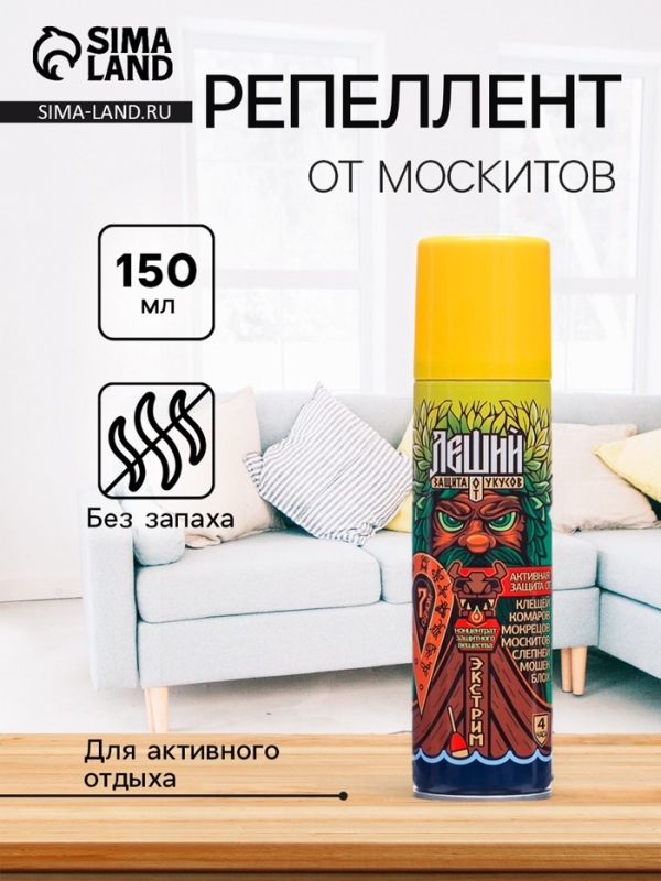 Репеллент "Рефтамид Экстрим" , 150мл