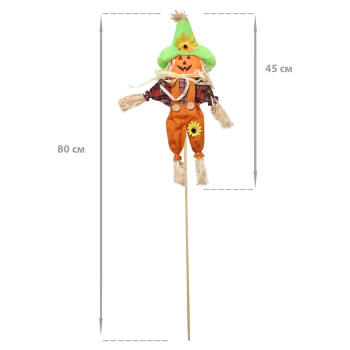 Огородное пугало «Тыква», h = 80 см, МИКС, Greengo