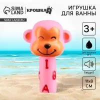 Резиновая игрушка для ванны Крошка Я &laquo;Малыши: Обезьянка&raquo;, с пищалкой