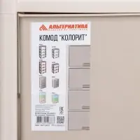 Комод 4-х секционный &laquo;Колорит&raquo;, МИКС