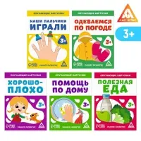 Набор раздаточных карточек №2 «Изучаем базовые темы», 3+ Набор раздаточных карточек №2 «Изучаем базовые темы», 3+