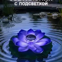 Садовая фигура - фонарь &laquo;Лотос&raquo;, 28&times;28&times;9 см, для водоёмов, фиолетовая