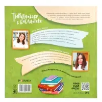 Книга "Тираннозавр в библиотеке", Агапова М. 32 стр.