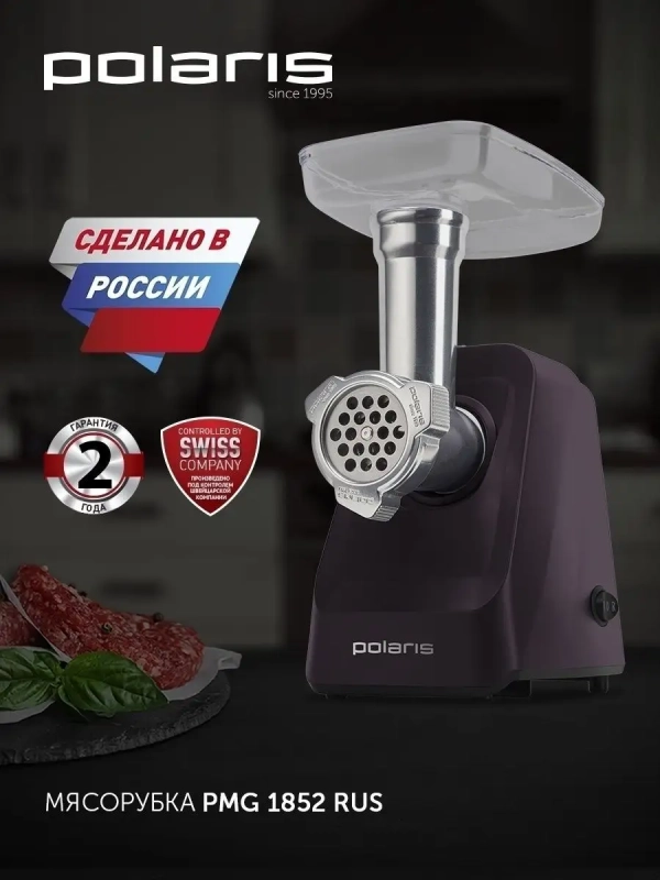 Мясорубка электрическая PMG 1852 RUS