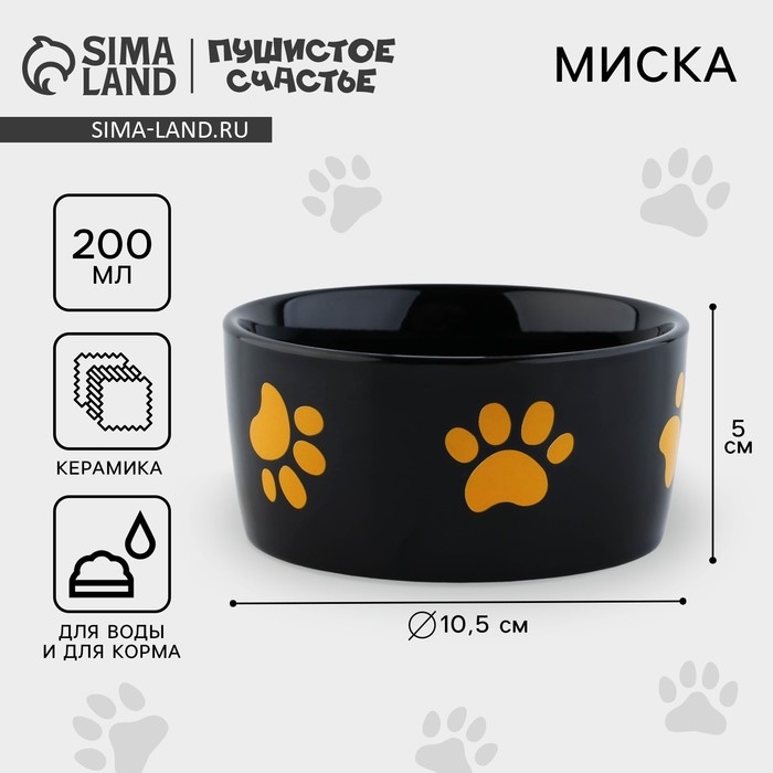 Миска керамическая «Веселый котик», 200 мл, для кошек Миска керамическая «Веселый котик», 200 мл, для кошек