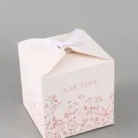 Коробка подарочная складная For you, 12&times;12&times;12 см