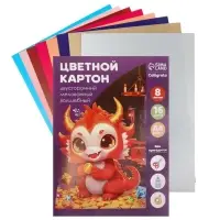 Картон цветной двусторонний А4, 8 листов, 16 цветов, волшебный &laquo;Дракоша&raquo; мелованный 220 г/м&sup2;, в папке