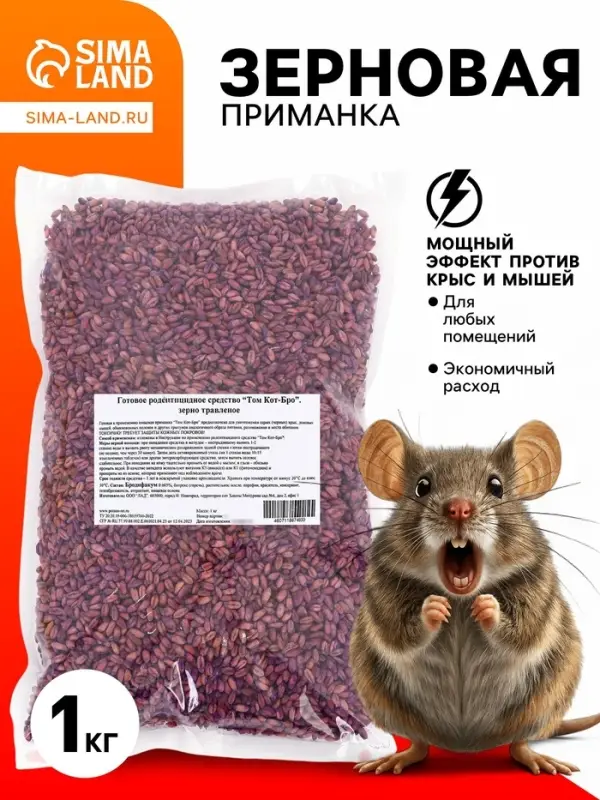 Зерновая приманка от грызунов &laquo;ТОМ КОТ БРО&raquo;, 1 кг