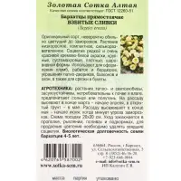 Семена Бархатцы Взбитые Сливки /Сотка/ 0,1г/ прям. белые 35см, d-7см/*1500 Семена Бархатцы Взбитые Сливки /Сотка/ 0,1г/ прям. белые 35см, d-7см/*1500