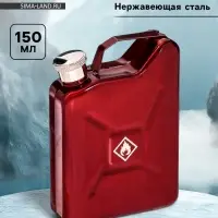 Фляжка для алкоголя &laquo;Канистра&raquo;, нержавеющая сталь, подарочная, армейская, 150 мл