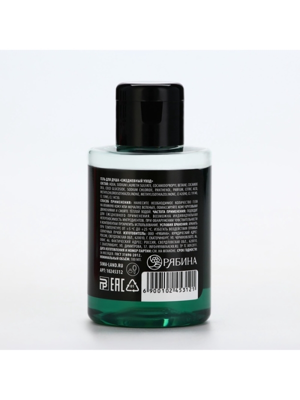 Гель для душа «От аллергии на ранние подъемы», 100 мл, аромат мужского парфюма, BEAUTY FOX Гель для душа «От аллергии на ранние подъемы», 100 мл, аромат мужского парфюма, BEAUTY FOX