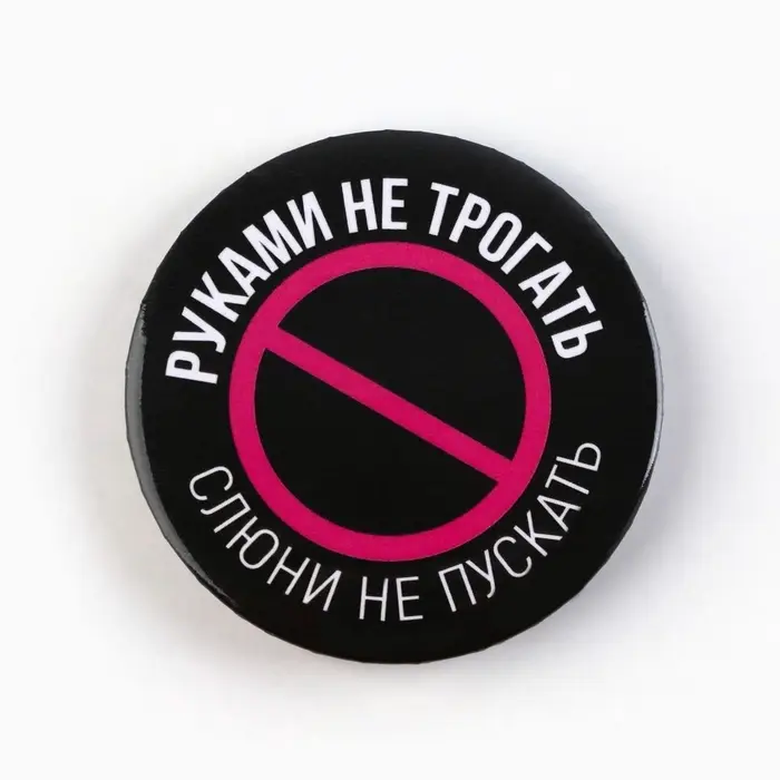 Значки закатные &laquo;Совершенство&raquo;, d=5.6 см, МИКС