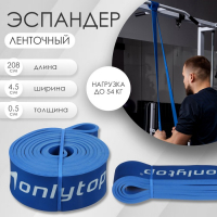 Эспандер ленточный многофункциональный ONLYTOP, 208х4,5х0,5 см, 17-54 кг, цвет синий