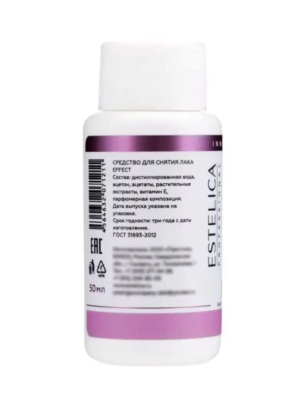 Средство для снятия лака ESTELICA Professional, 50 мл