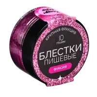Блёстки пищевые КондиМир крупной фракции, фуксия, 10 г