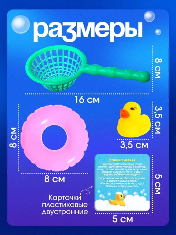 Развивающий набор для ванны &laquo;Умные утята&raquo;, цвета МИКС