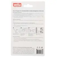 VETTA Крючки самоклеящиеся на блистере, 2шт, WF-205