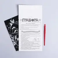 Гравюра детская &laquo;Енотик на полянке&raquo;, А5, с металлическим эффектом голография